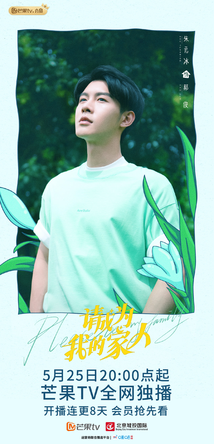 请成为我的家人