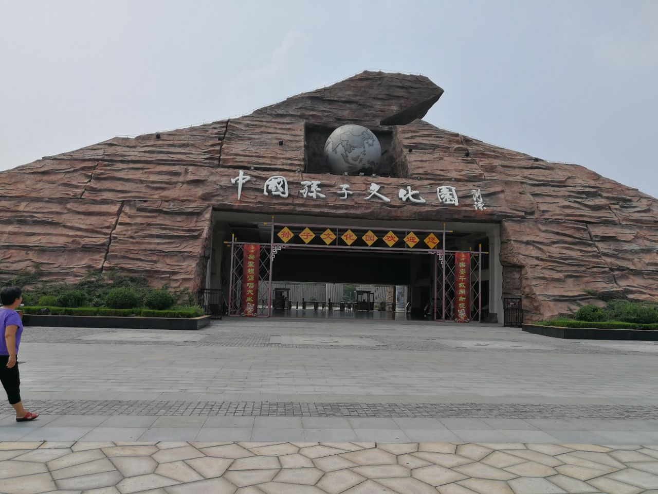 广饶县