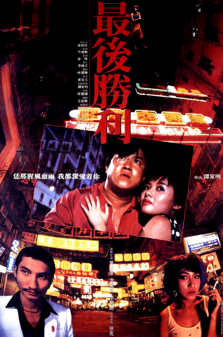 俞琤