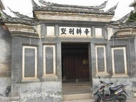 朱德南昌旧居
