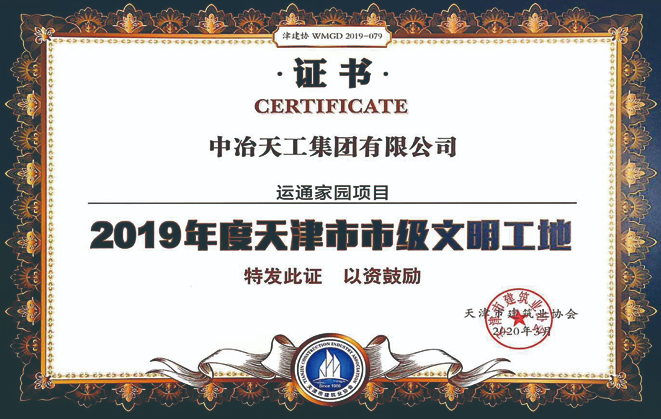 中冶天工集团有限公司