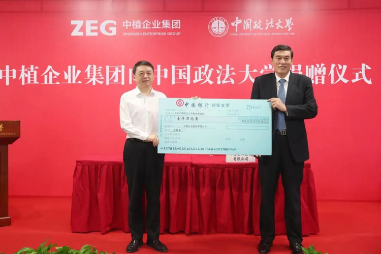 中植企业集团有限公司