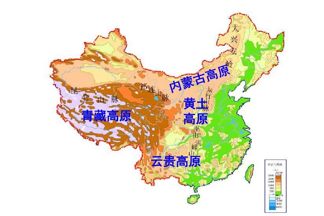 中国四大高原