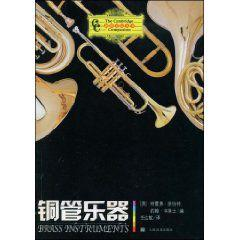 铜管乐器