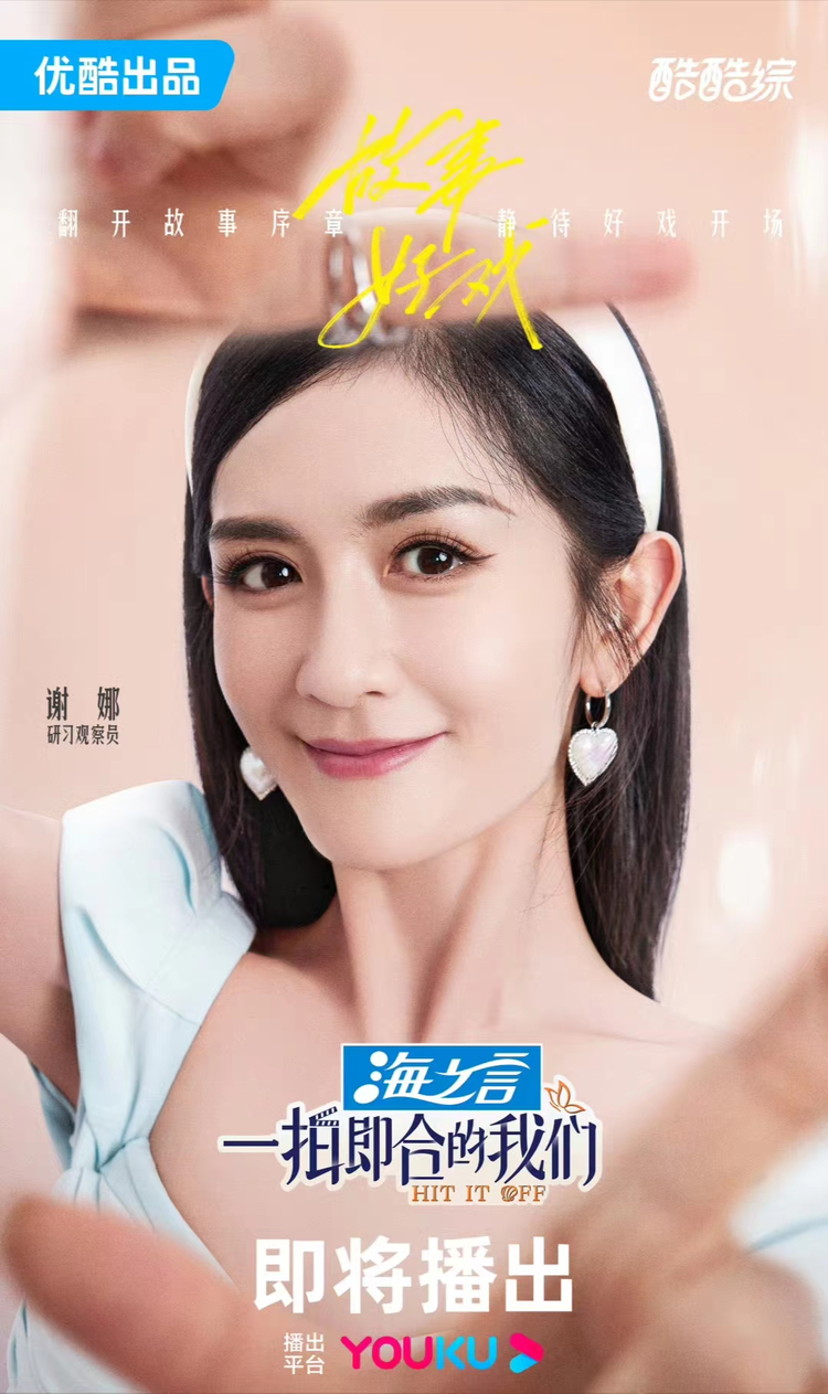 一拍即合的我们