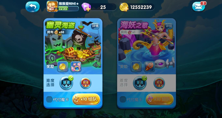 捕鱼来了