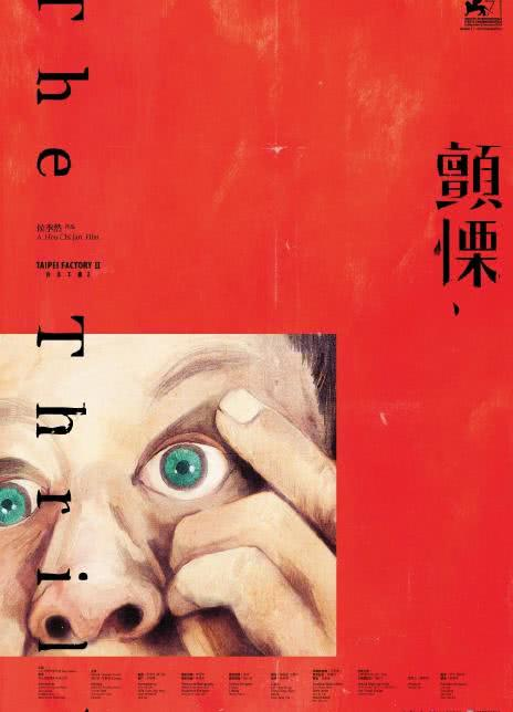 杨贵媚