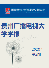 贵州职业技术学院