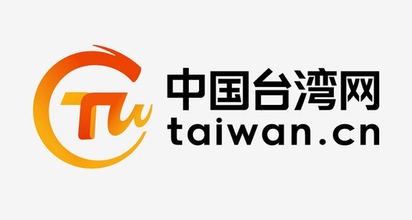 中国台湾网