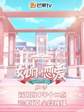 女儿们的恋爱2.png