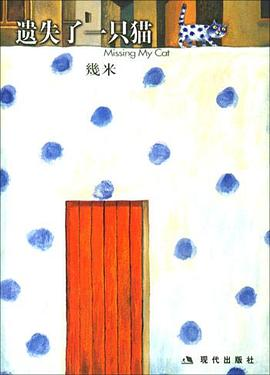 几米