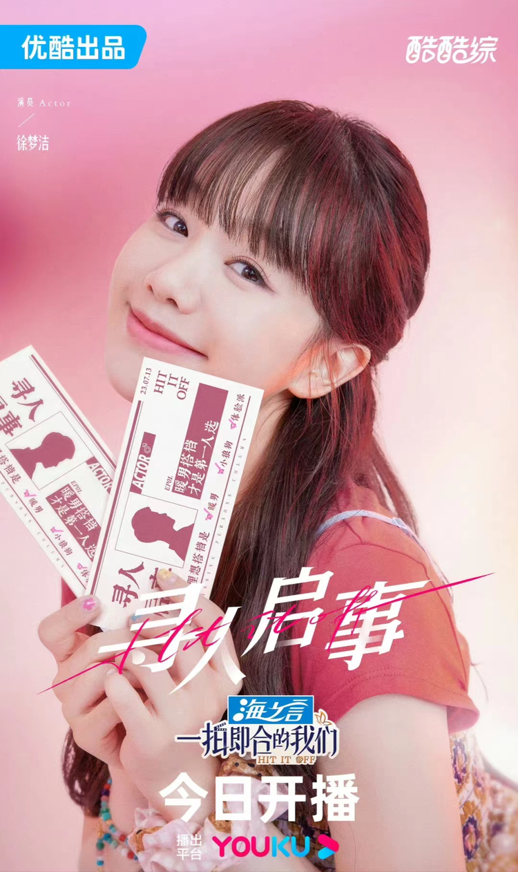 一拍即合的我们