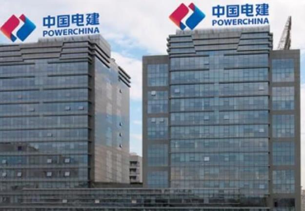 中国电力建设集团有限公司