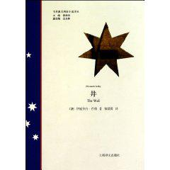 井[上海译文出版社出版图书]