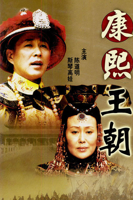皇城相府