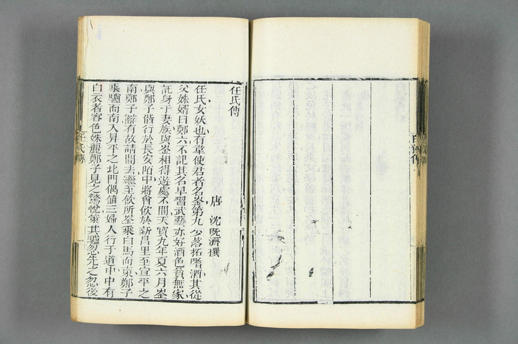 任氏传