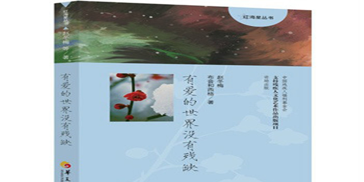 华夏出版社