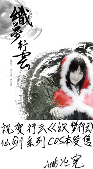 行云