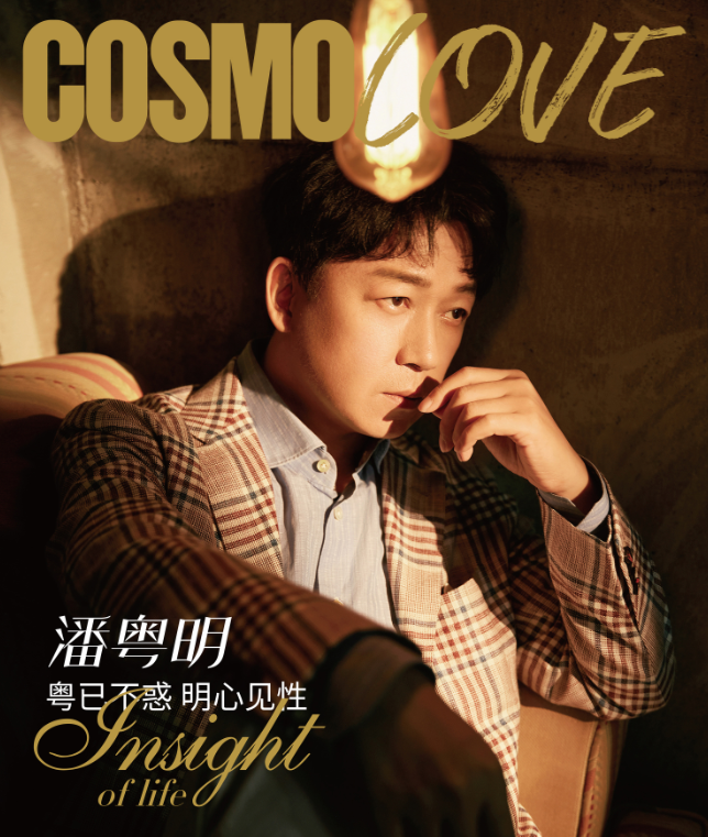 《时尚新娘COSMOlove》9月刊封面.png