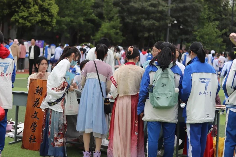 成都市第七中学