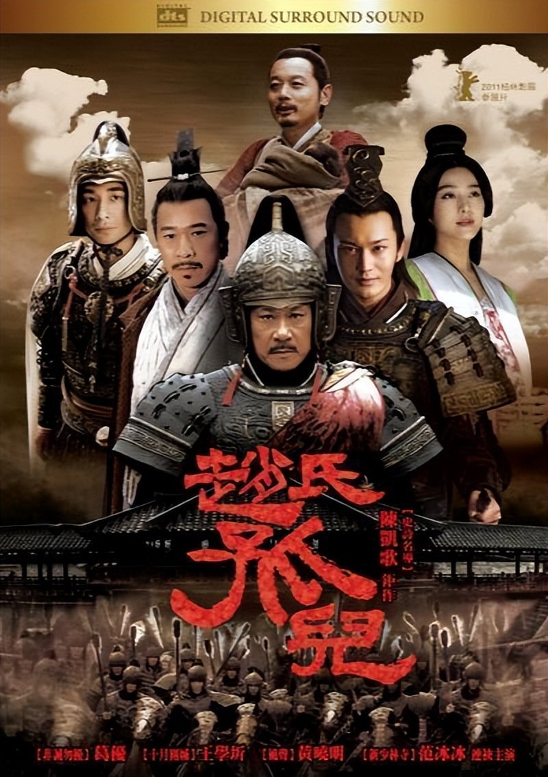 赵氏孤儿