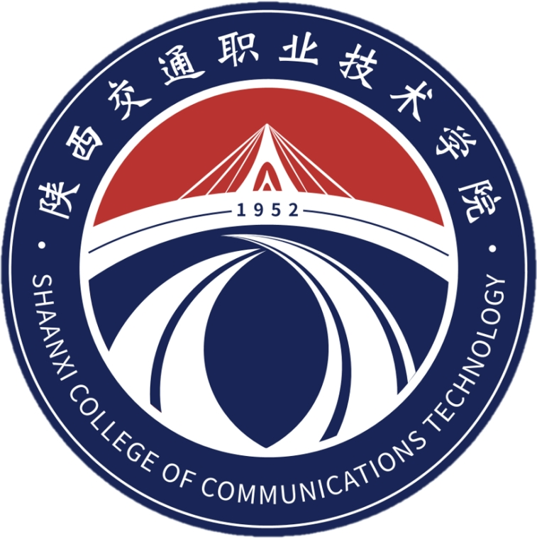 陕西交通职业技术学院