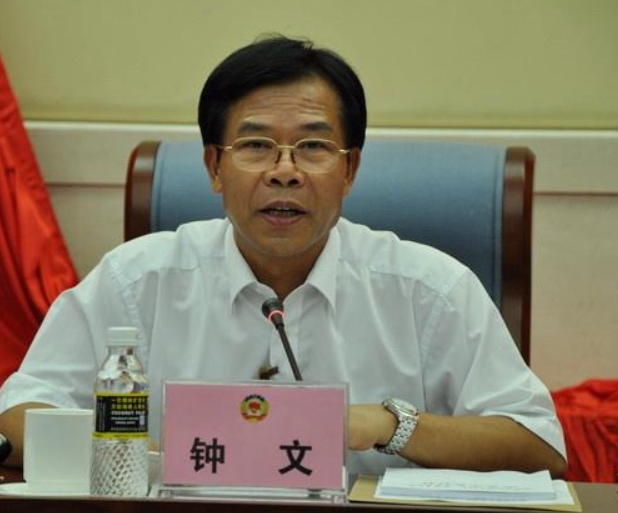 钟文