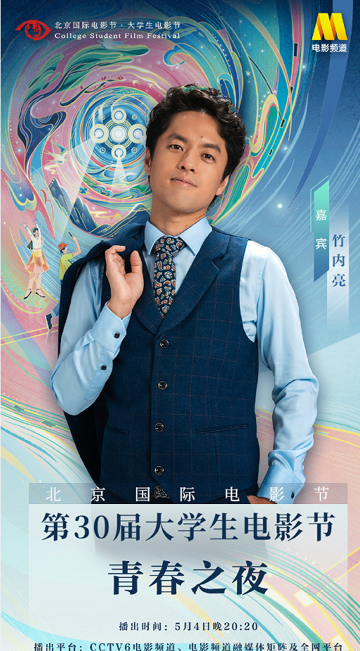 竹内亮