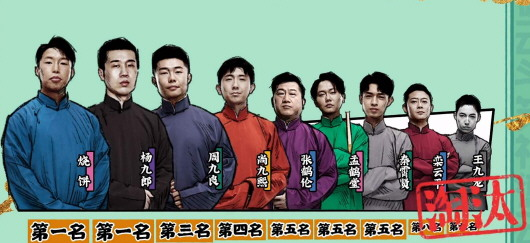 德云斗笑社
