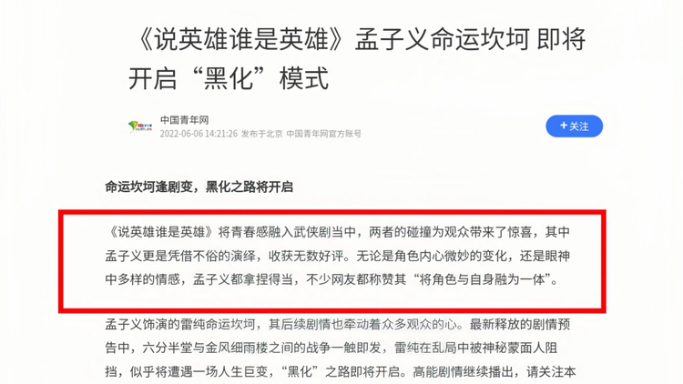 说英雄谁是英雄