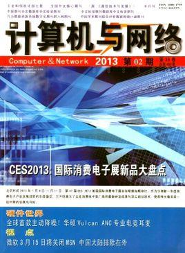 计算机与网络