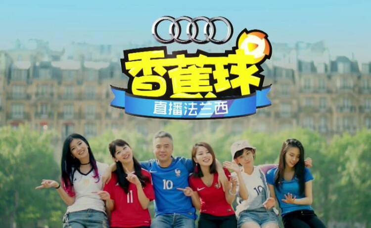 香蕉球·直播法兰西