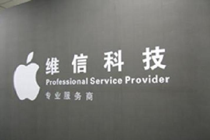 黄国斌[厦门维信创联信息科技股份有限公司董事长]