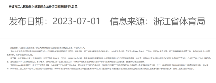 丁思洁