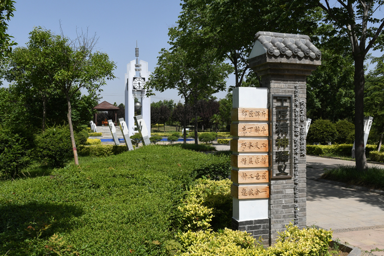 新乡职业技术学院