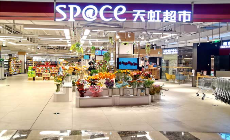 天虹商场股份有限公司