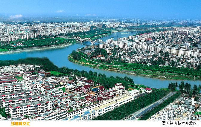 漯河市