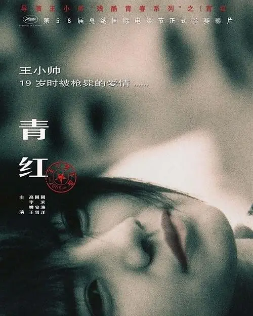 秦昊