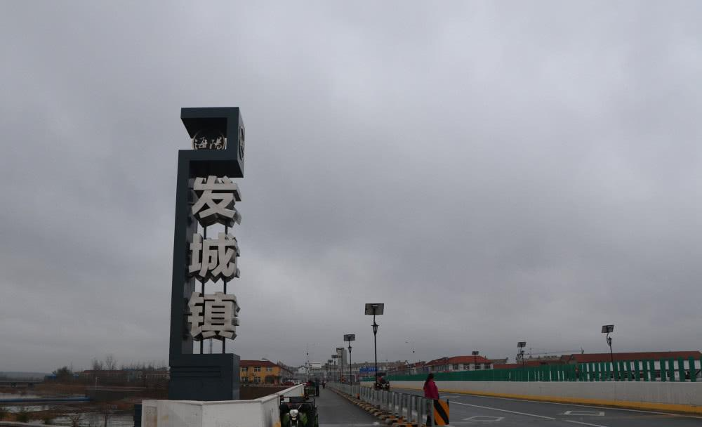发城镇