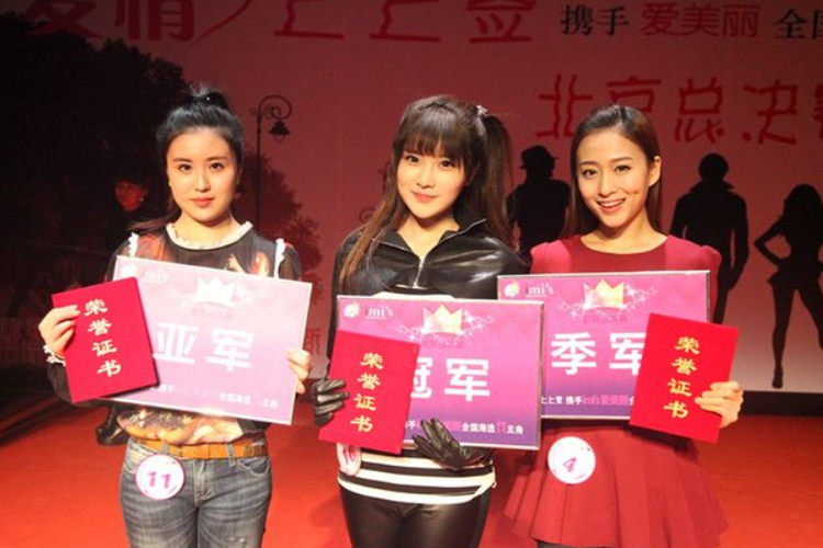 戴燕妮《爱情上上签》最终在全国女主角选拔中获得总冠军.png