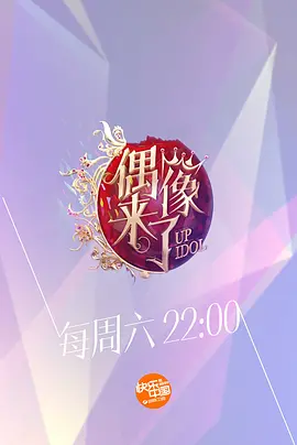 何炅