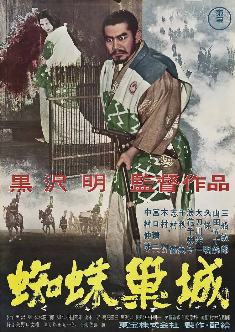 黑泽明