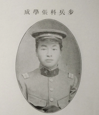 张学成