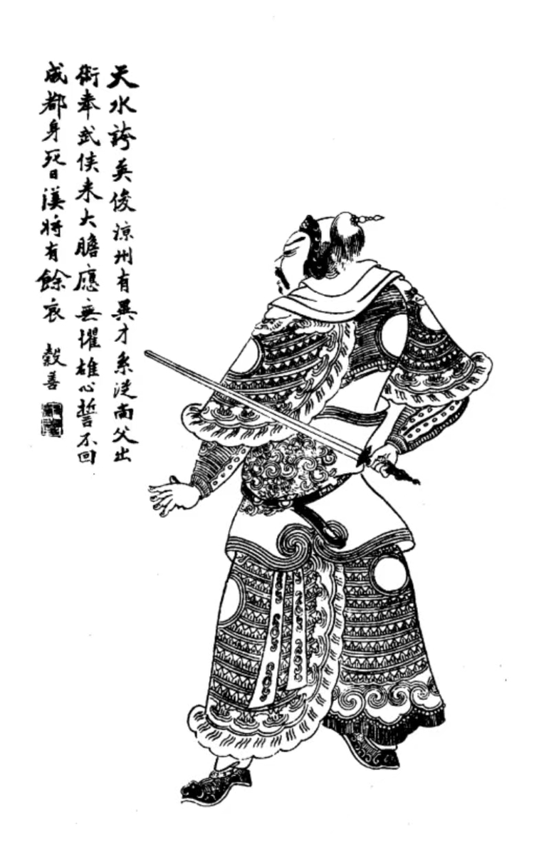 姜维.jpeg