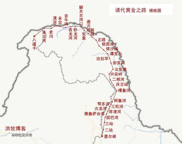 墨尔根至漠河古驿站驿道