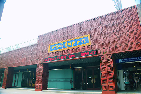 北京奥林匹克公园