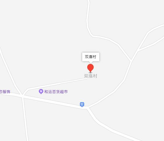 双庙村