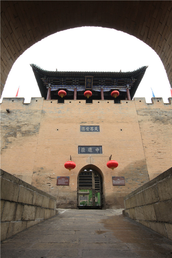 皇城相府