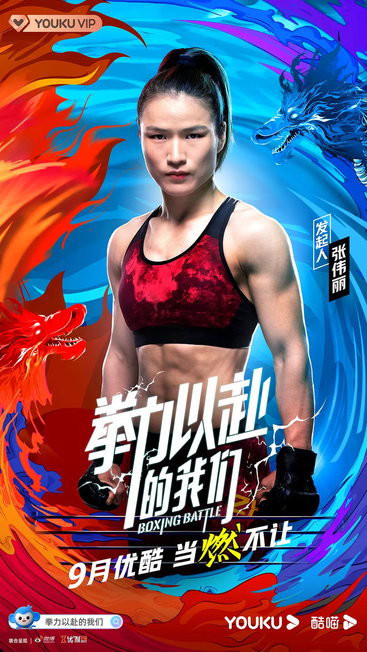 张伟丽