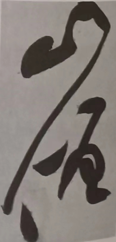 诸上座
